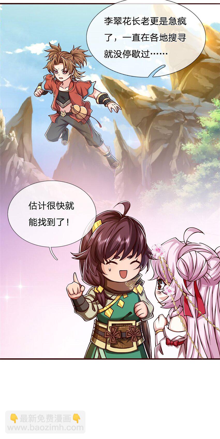 第111话 身体没有异样-第113话