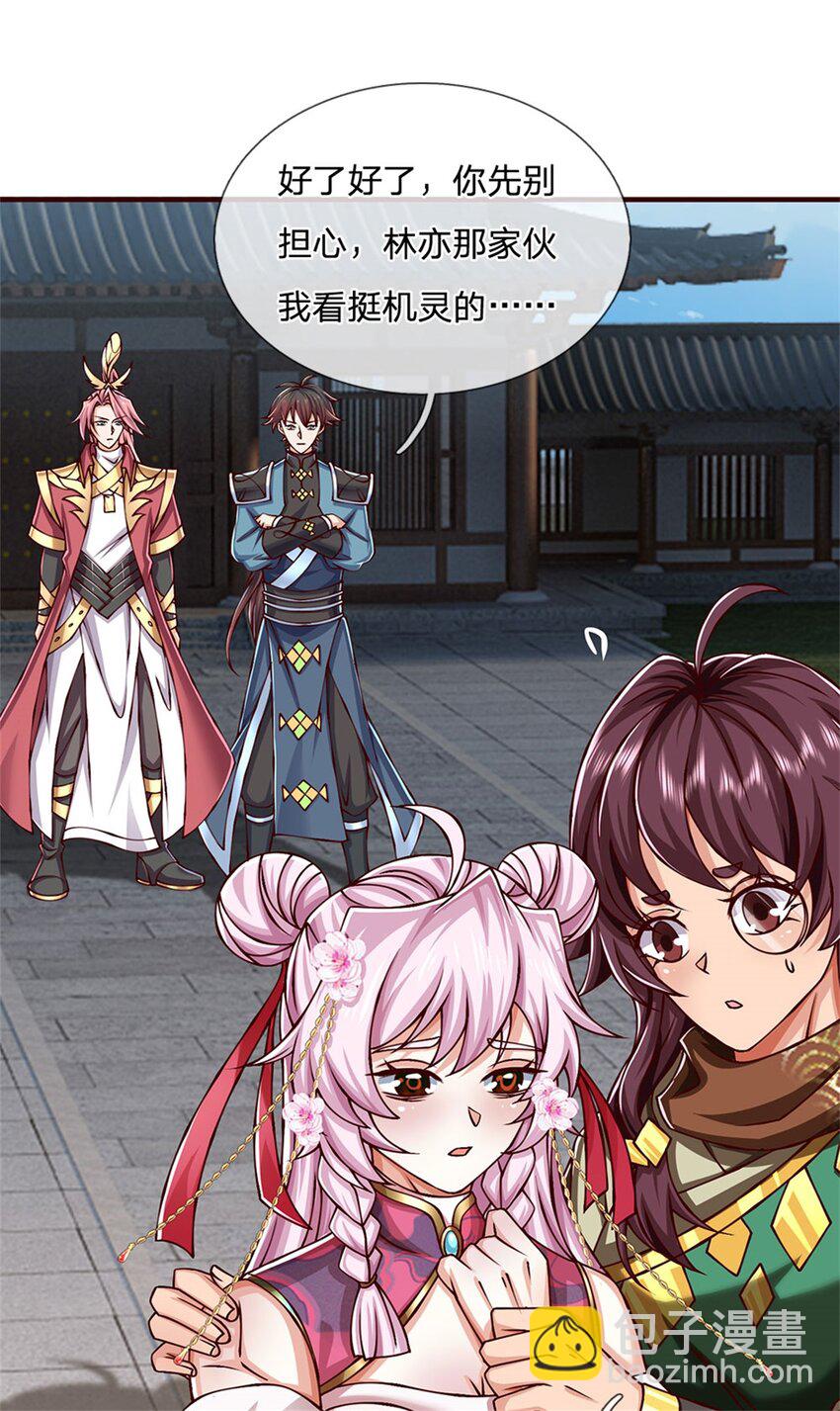 第111话 身体没有异样-第113话