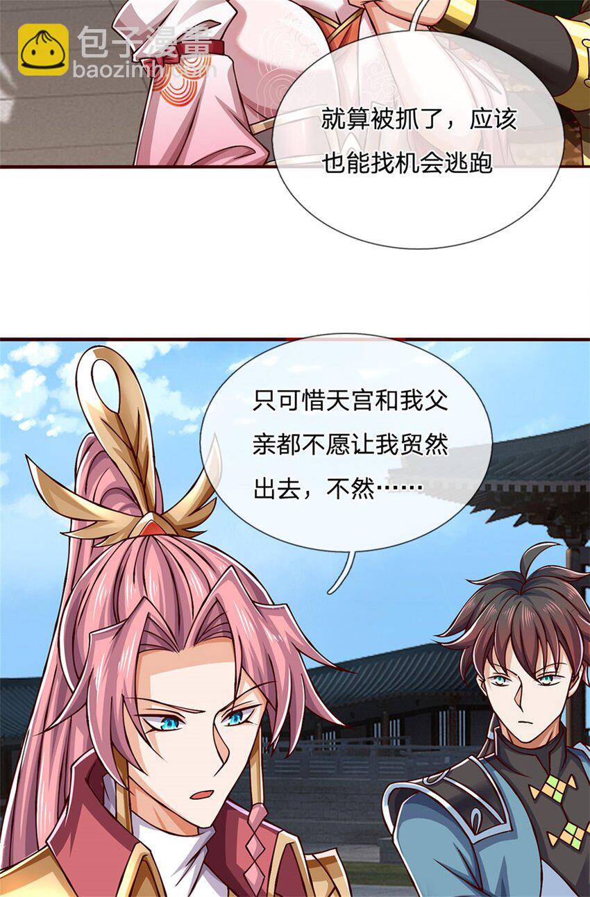 第111话 身体没有异样-第113话