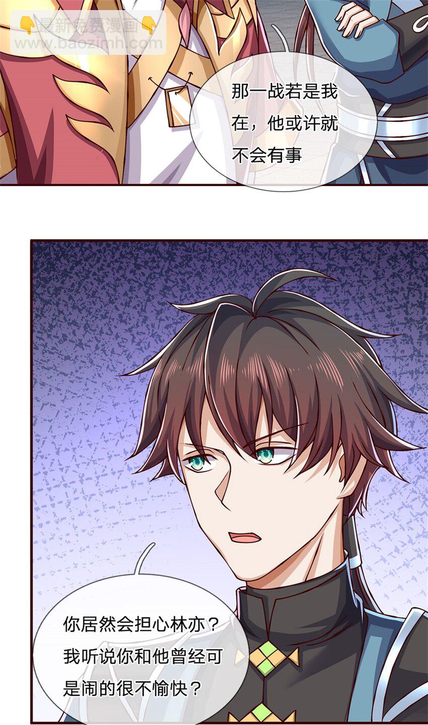 第111话 身体没有异样-第113话