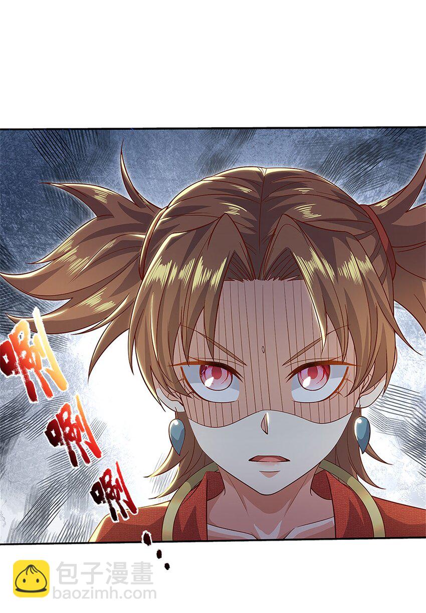 第113话 安排下任宫主-第115话