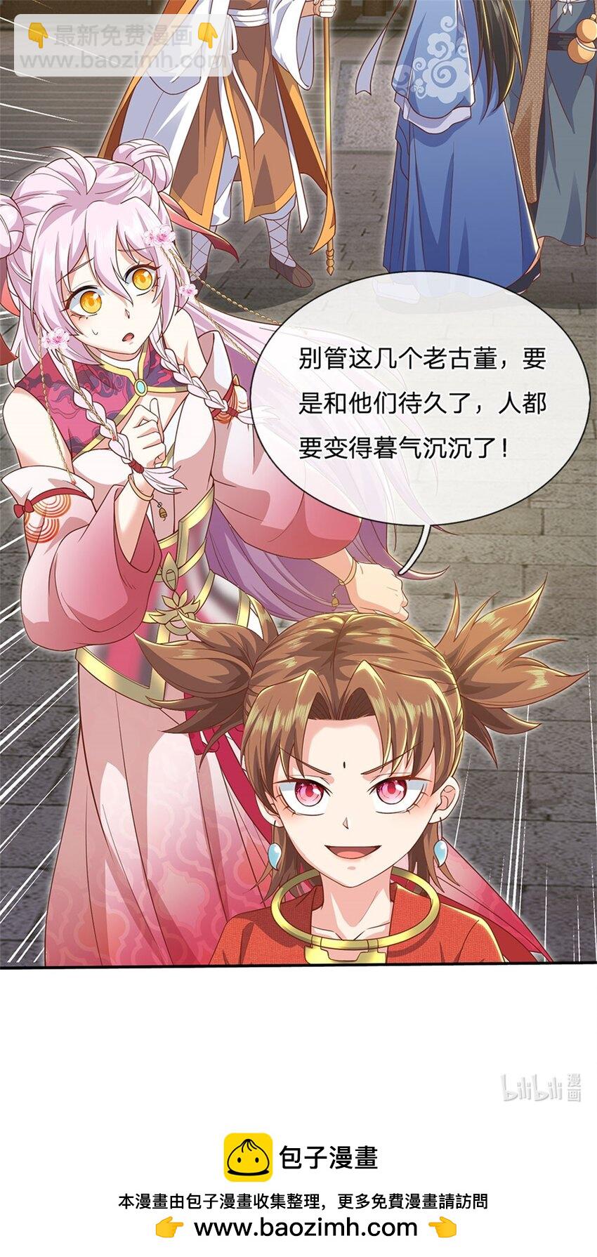 第113话 安排下任宫主-第115话