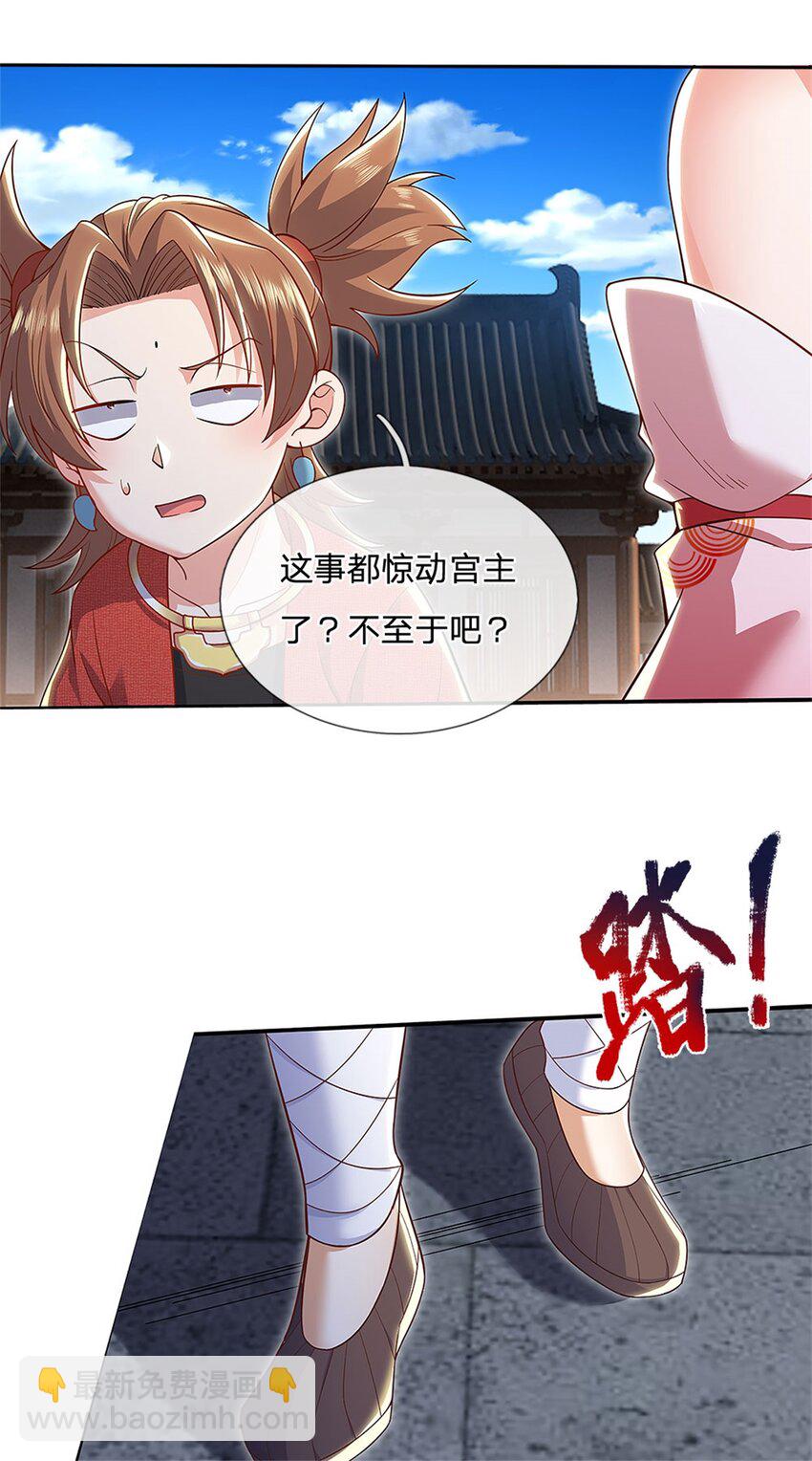 第113话 安排下任宫主-第115话