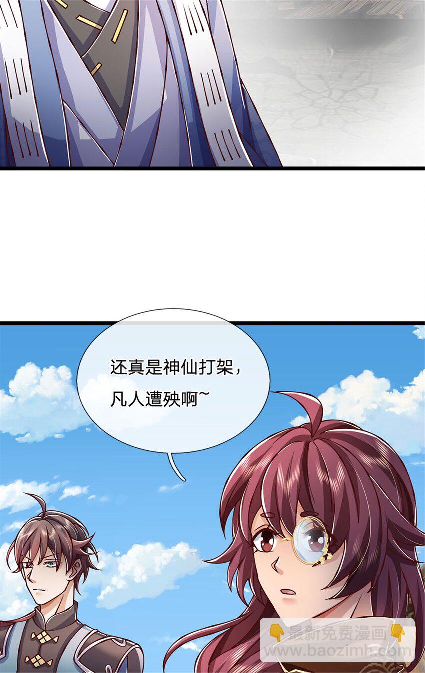 第115话 恐怕十不存一-第117话