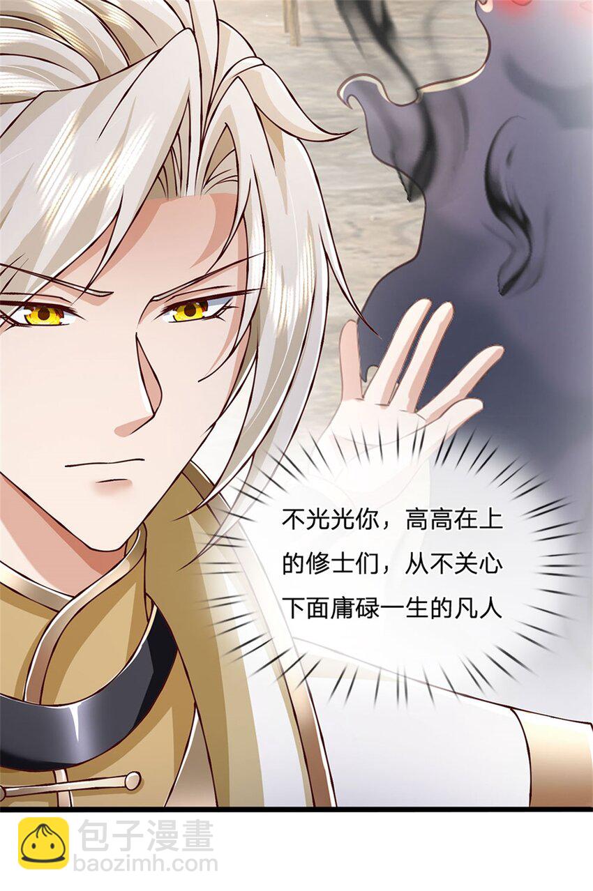 第115话 恐怕十不存一-第117话