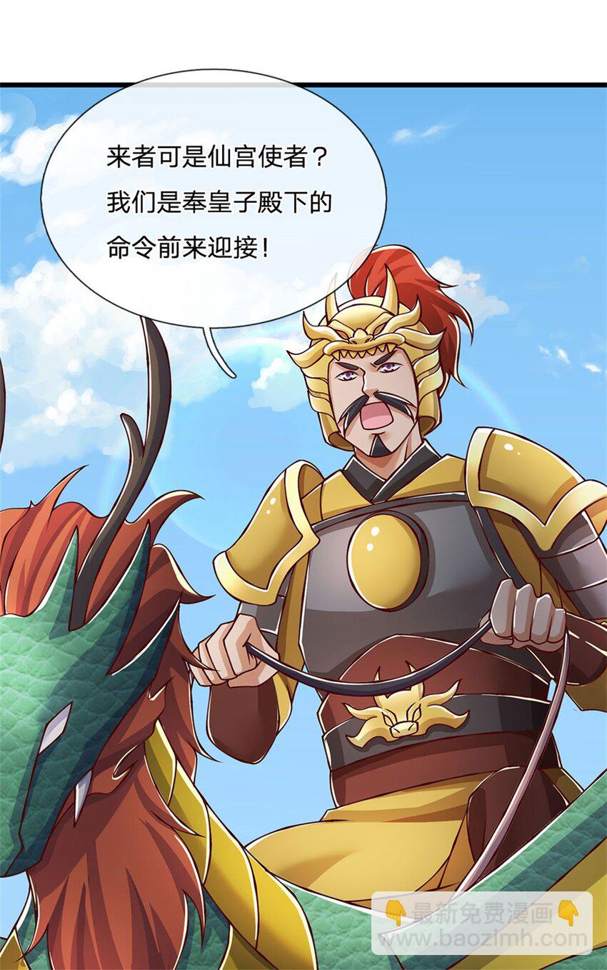 第115话 恐怕十不存一-第117话