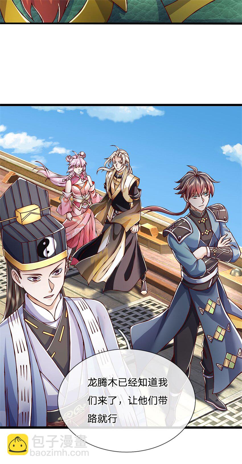 第115话 恐怕十不存一-第117话