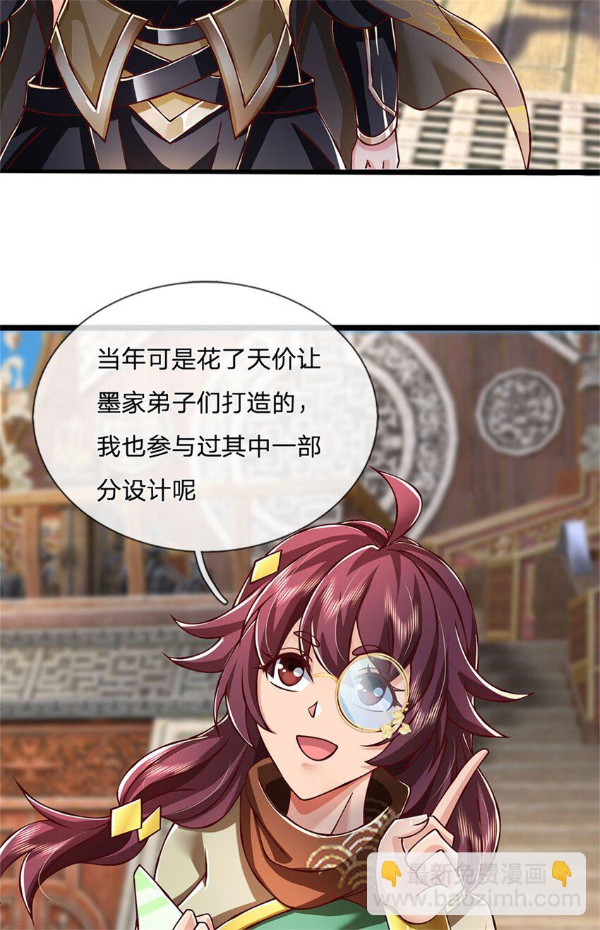 第115话 恐怕十不存一-第117话