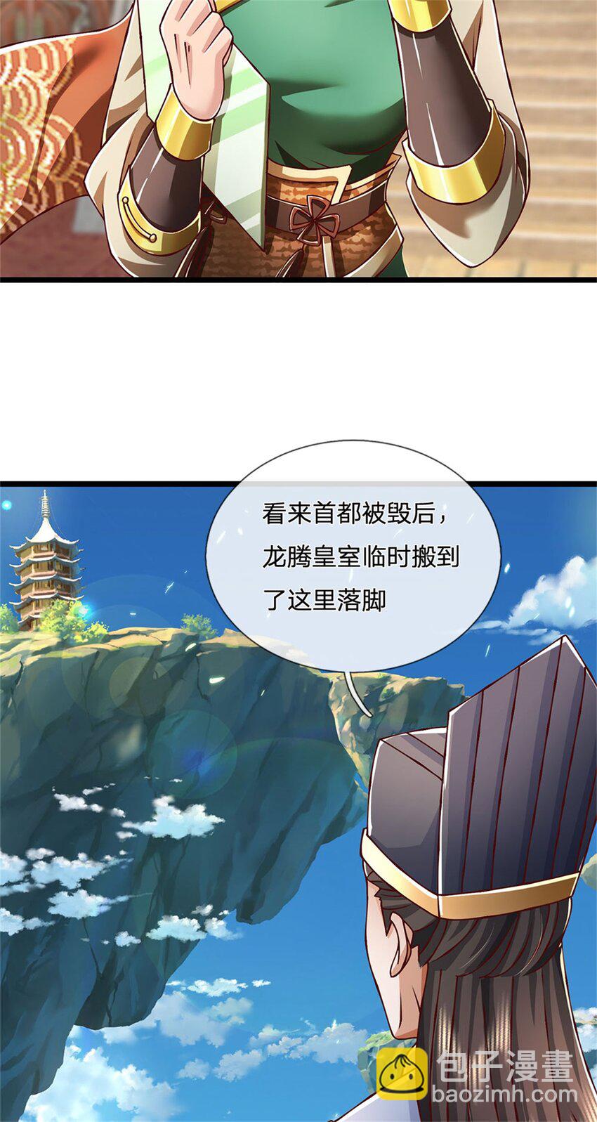 第115话 恐怕十不存一-第117话