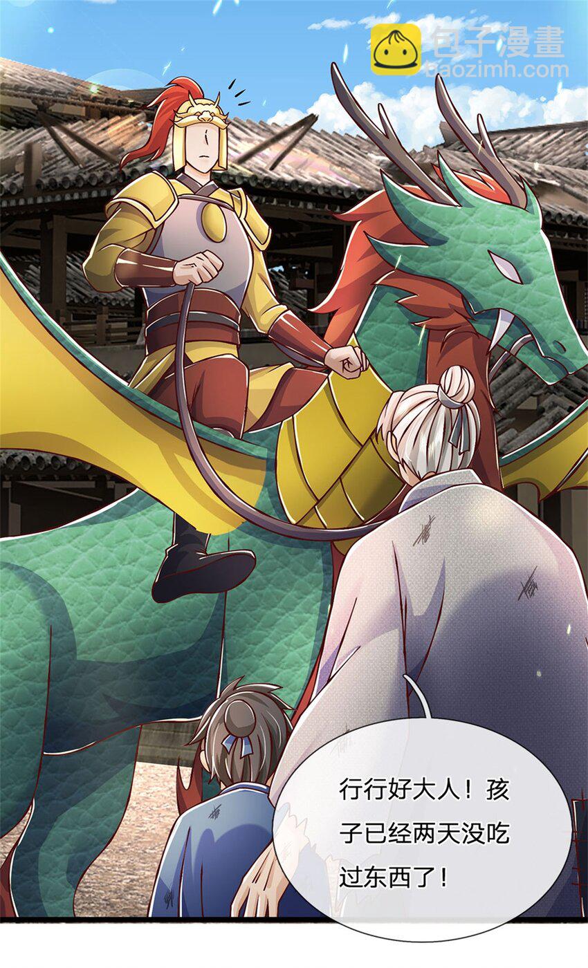 第115话 恐怕十不存一-第117话