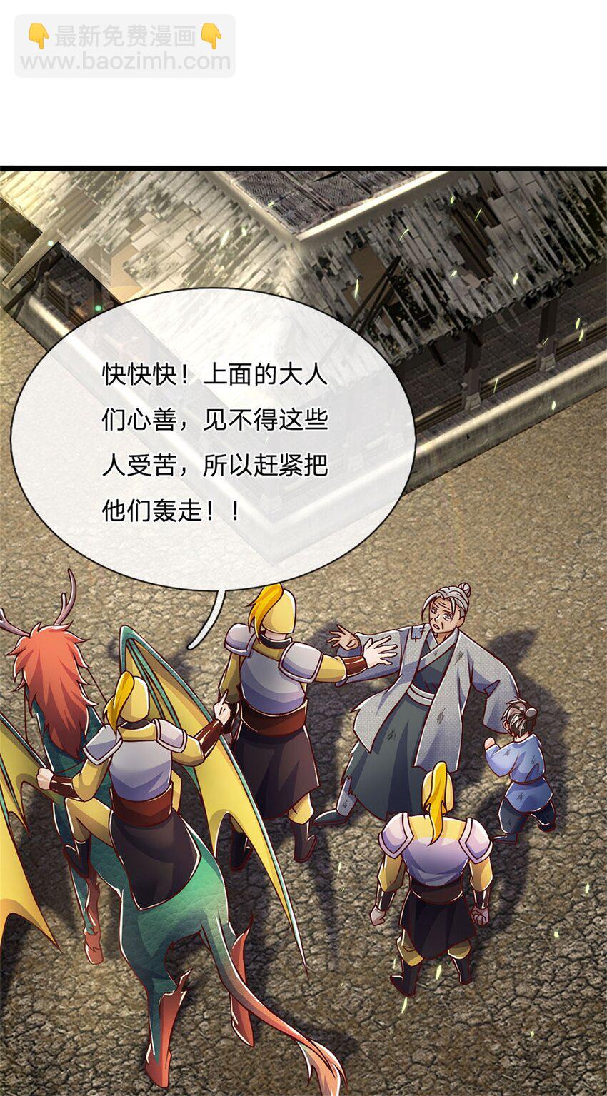 第115话 恐怕十不存一-第117话