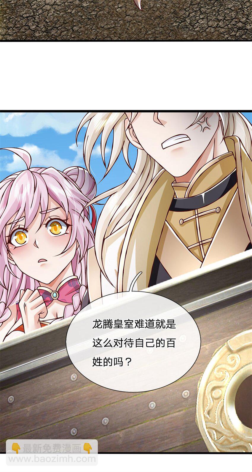 第115话 恐怕十不存一-第117话