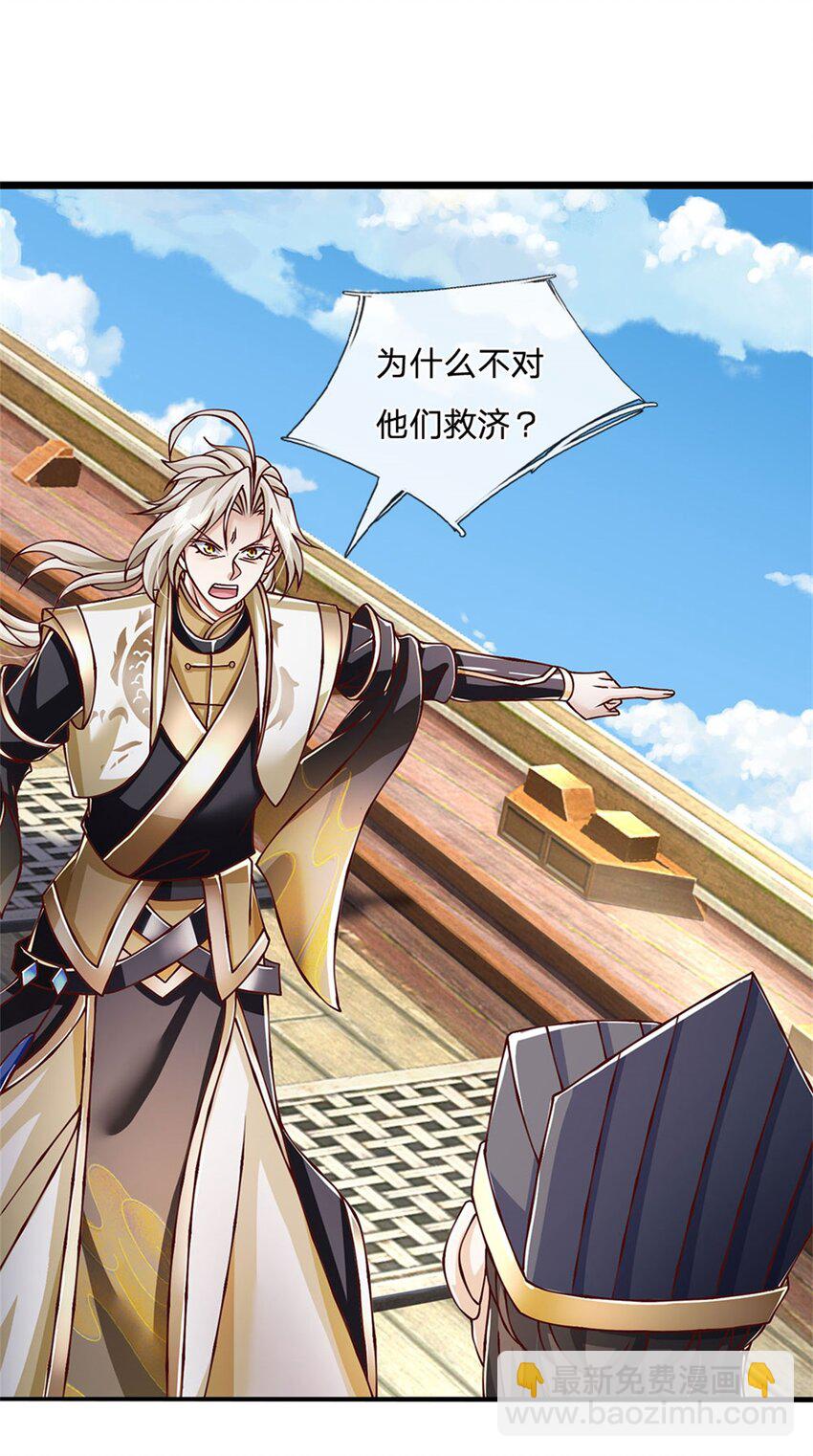 第115话 恐怕十不存一-第117话