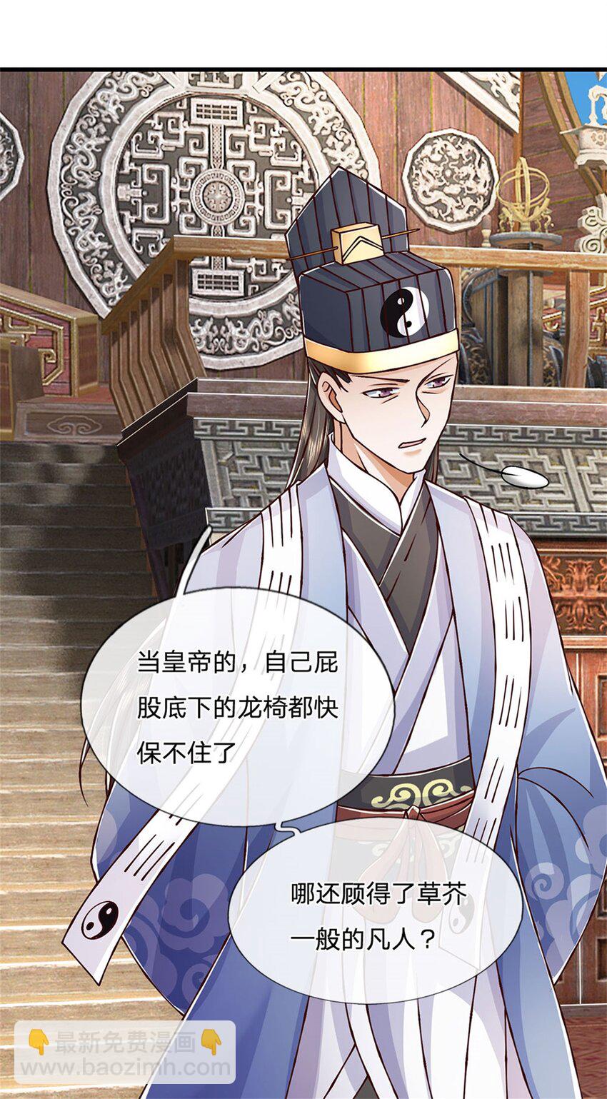 第115话 恐怕十不存一-第117话