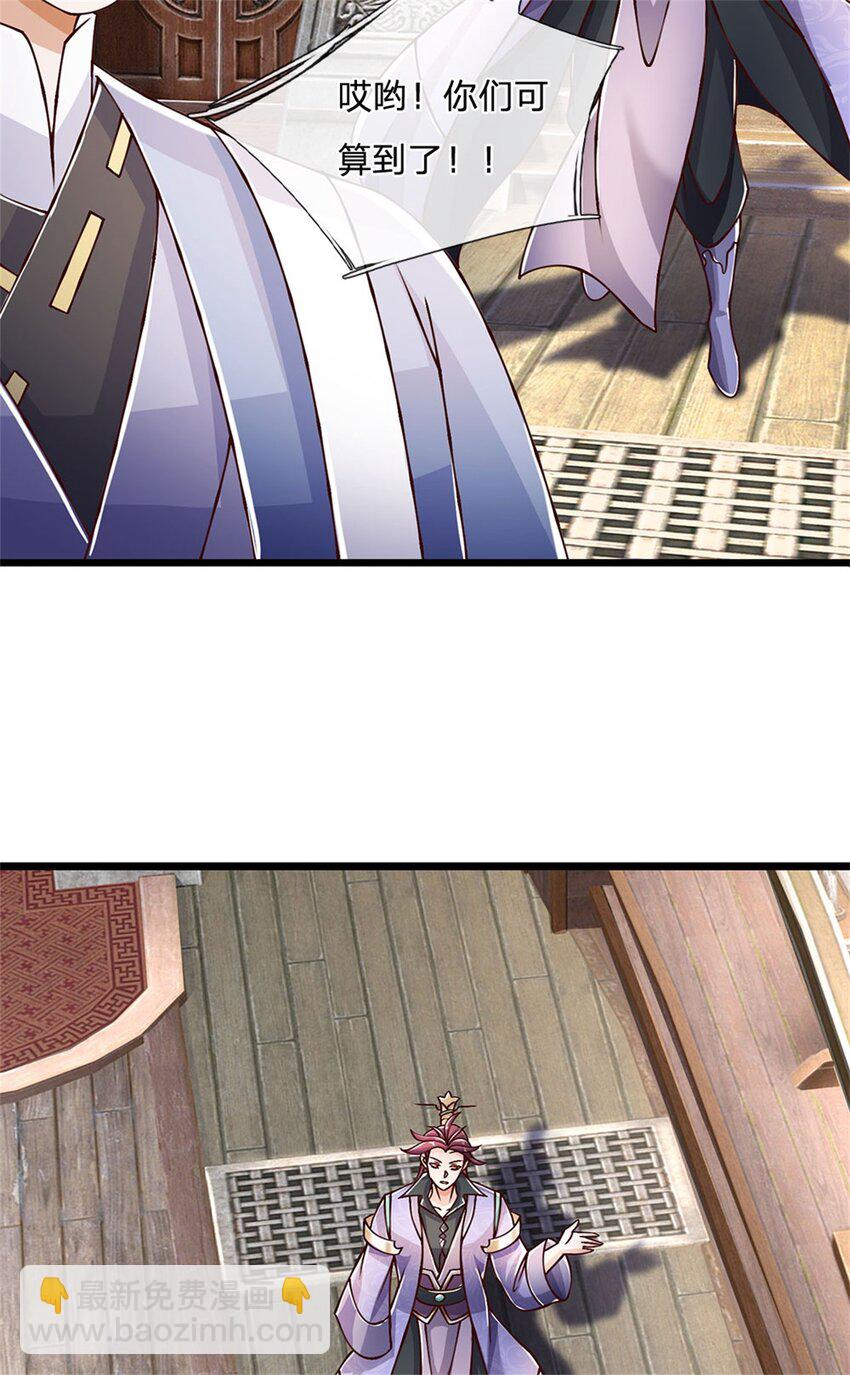 第115话 恐怕十不存一-第117话