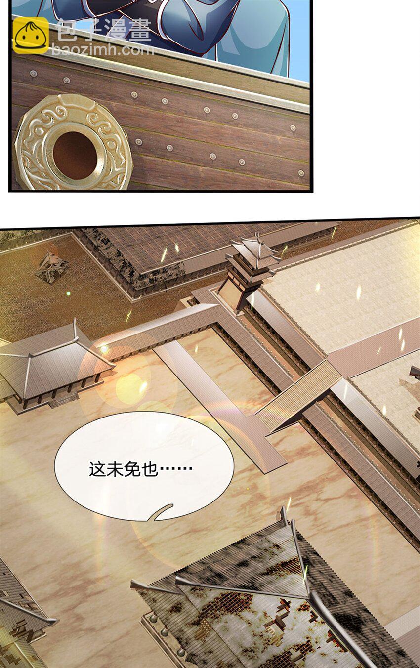 第115话 恐怕十不存一-第117话