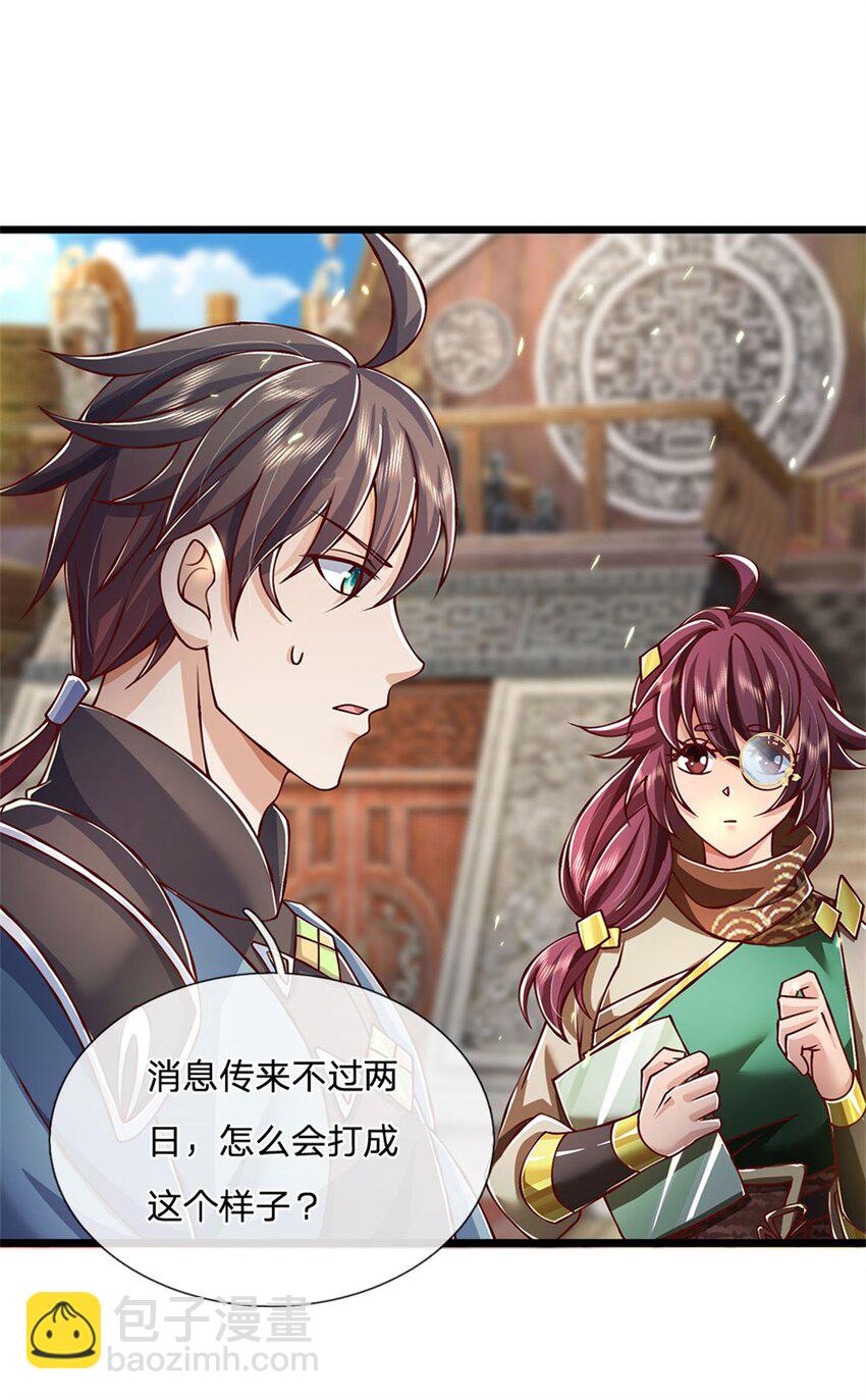 第115话 恐怕十不存一-第117话