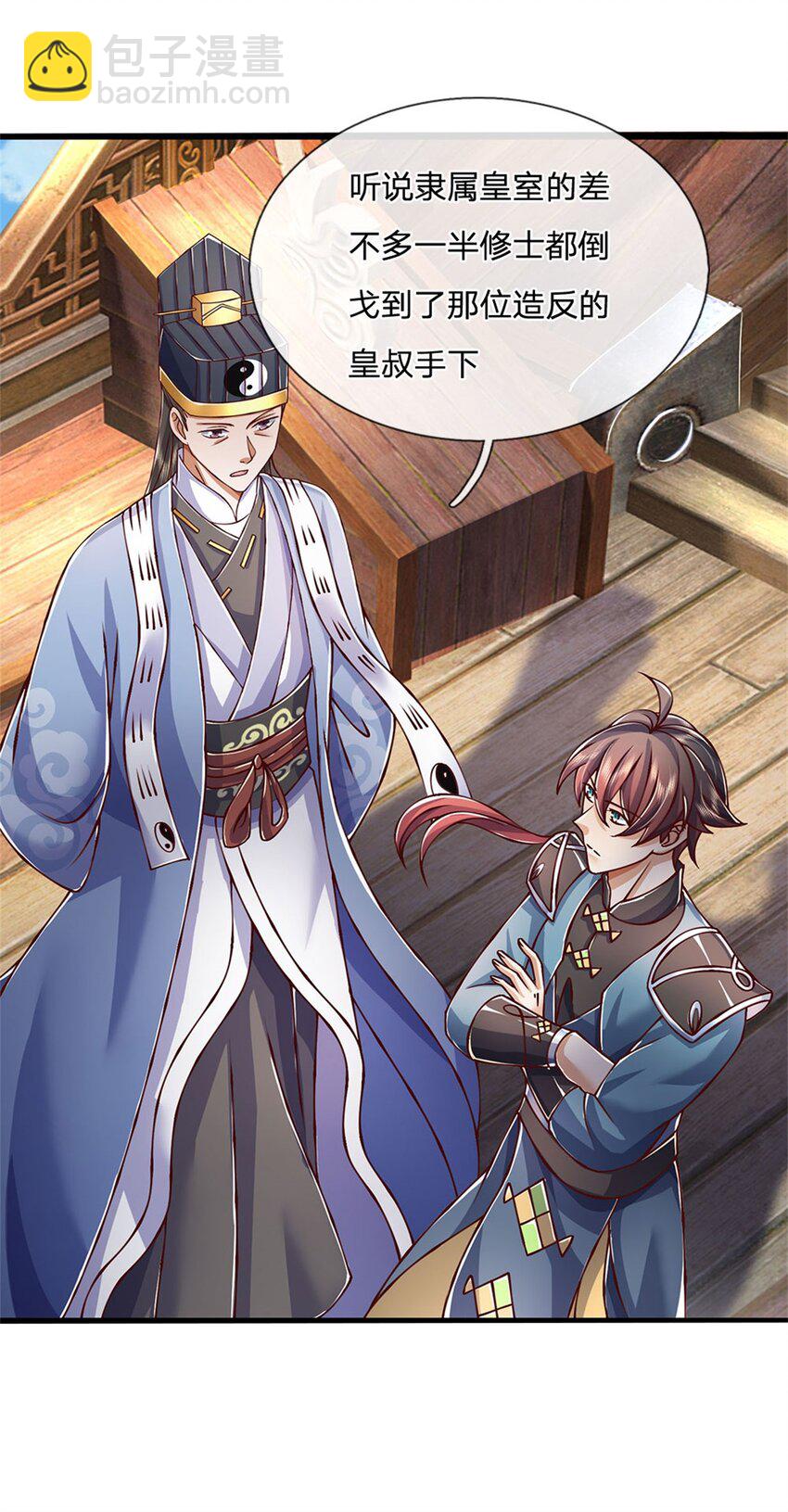 第115话 恐怕十不存一-第117话