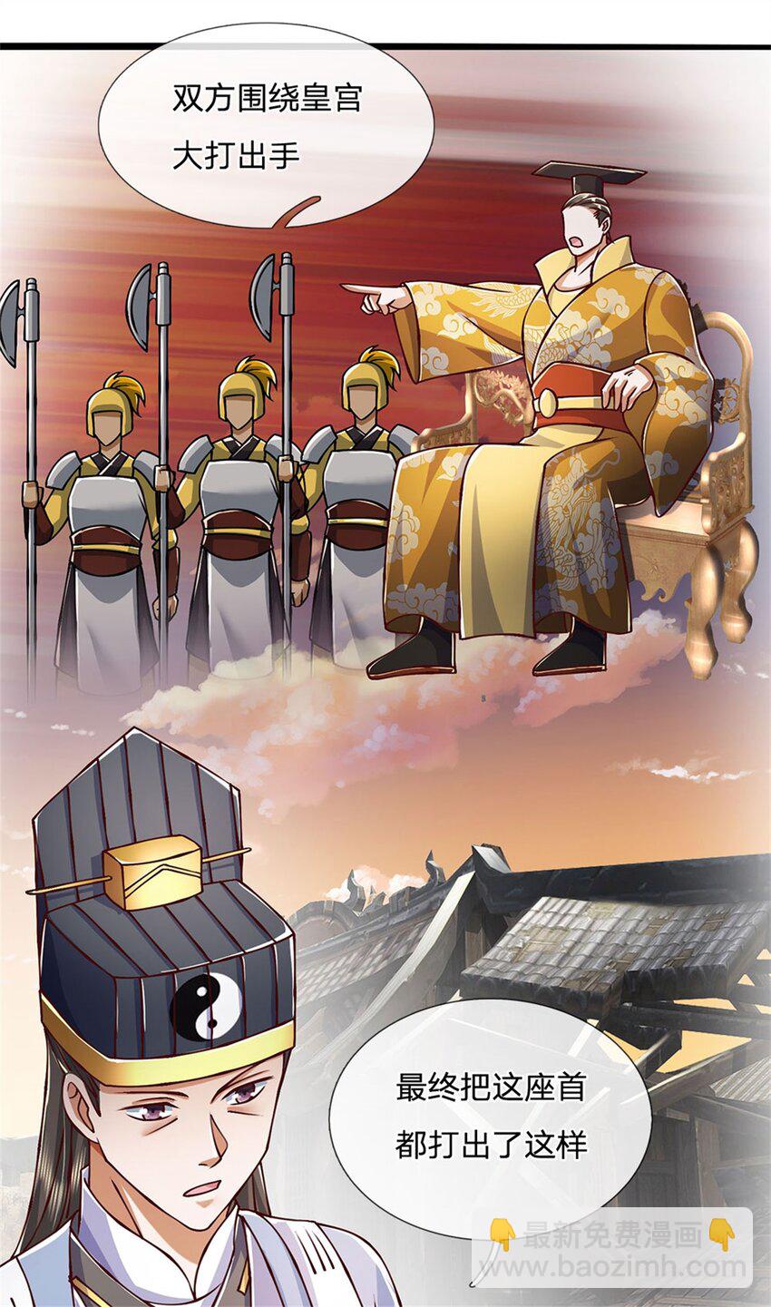 第115话 恐怕十不存一-第117话