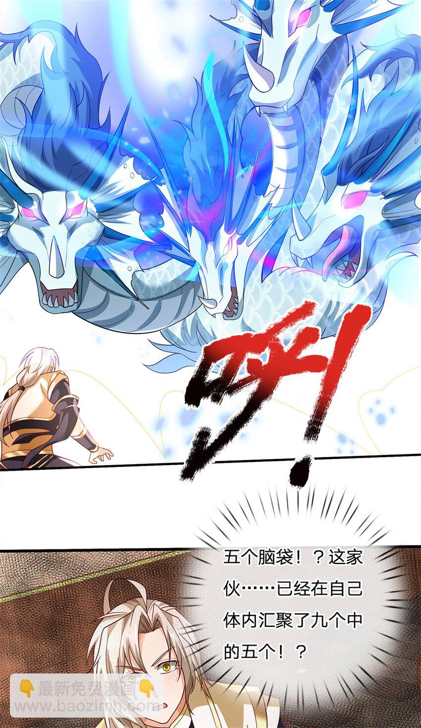 第117话 分离凶兽力量-第119话