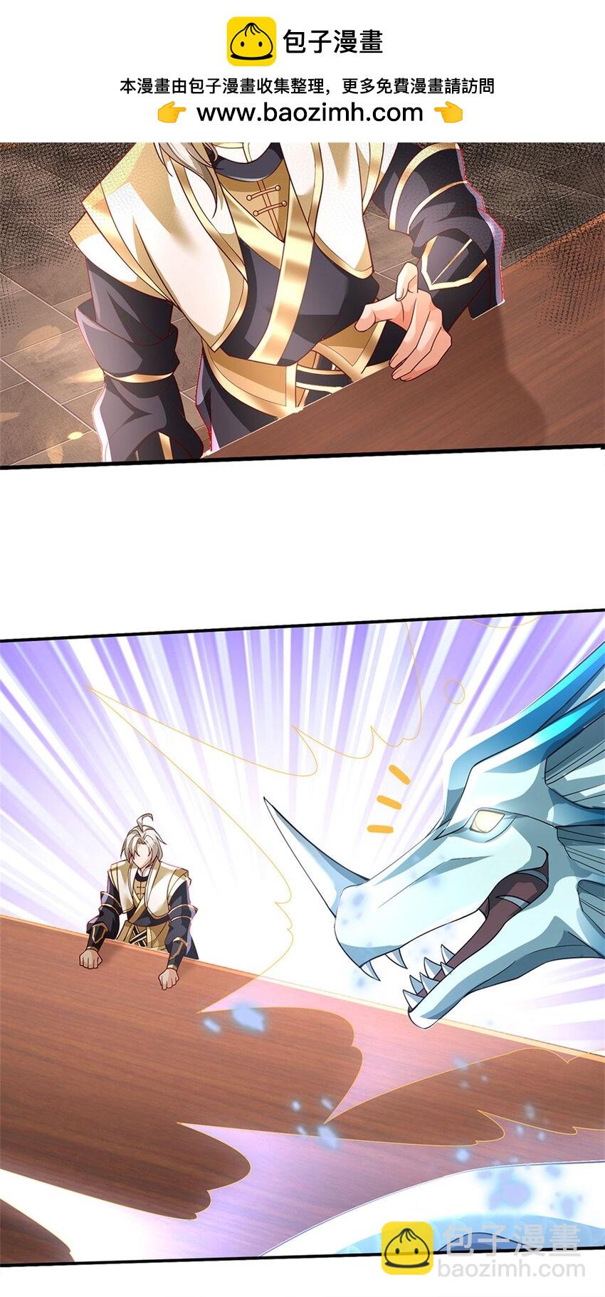 第117话 分离凶兽力量-第119话