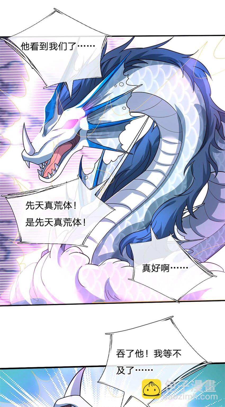 第117话 分离凶兽力量-第119话