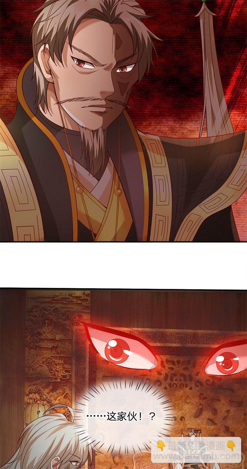 第117话 分离凶兽力量-第119话