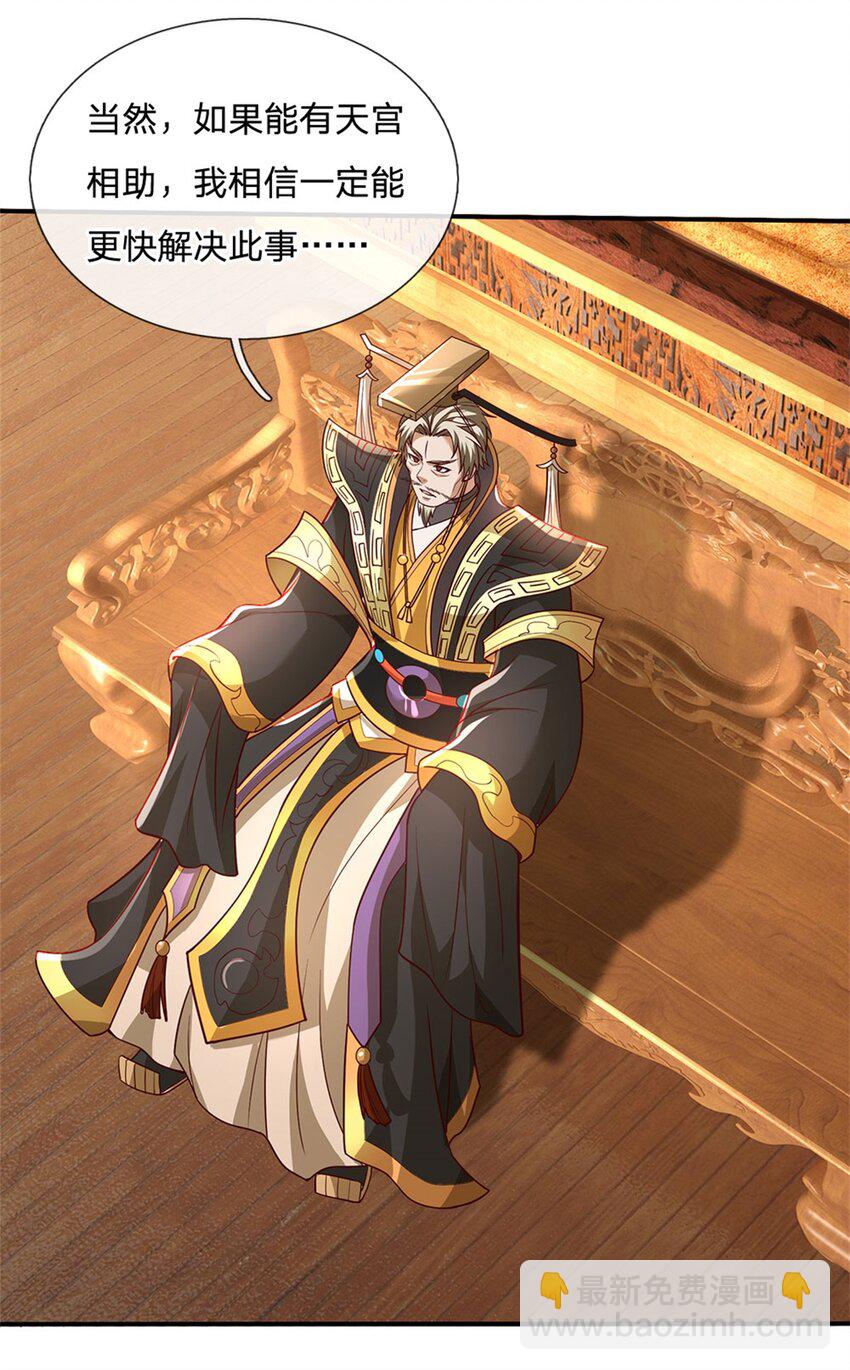 第117话 分离凶兽力量-第119话