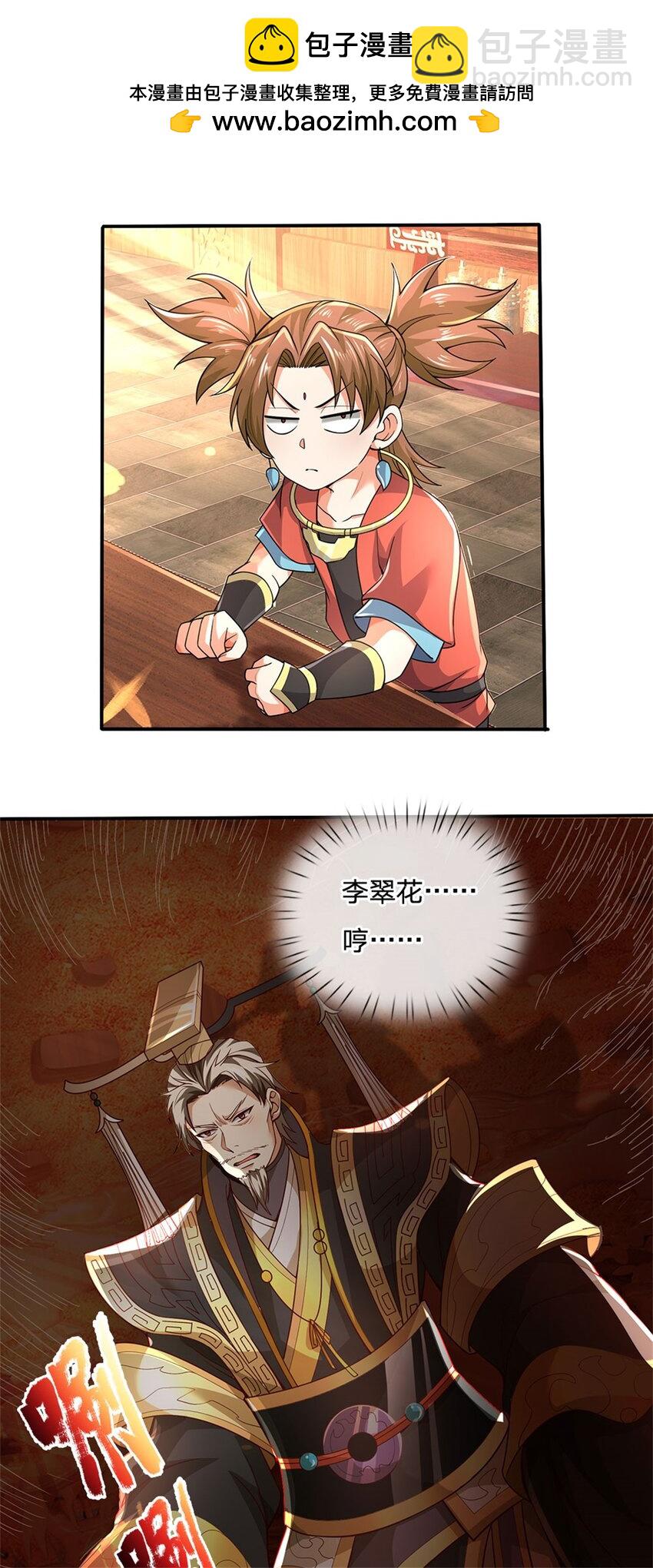 第117话 分离凶兽力量-第119话