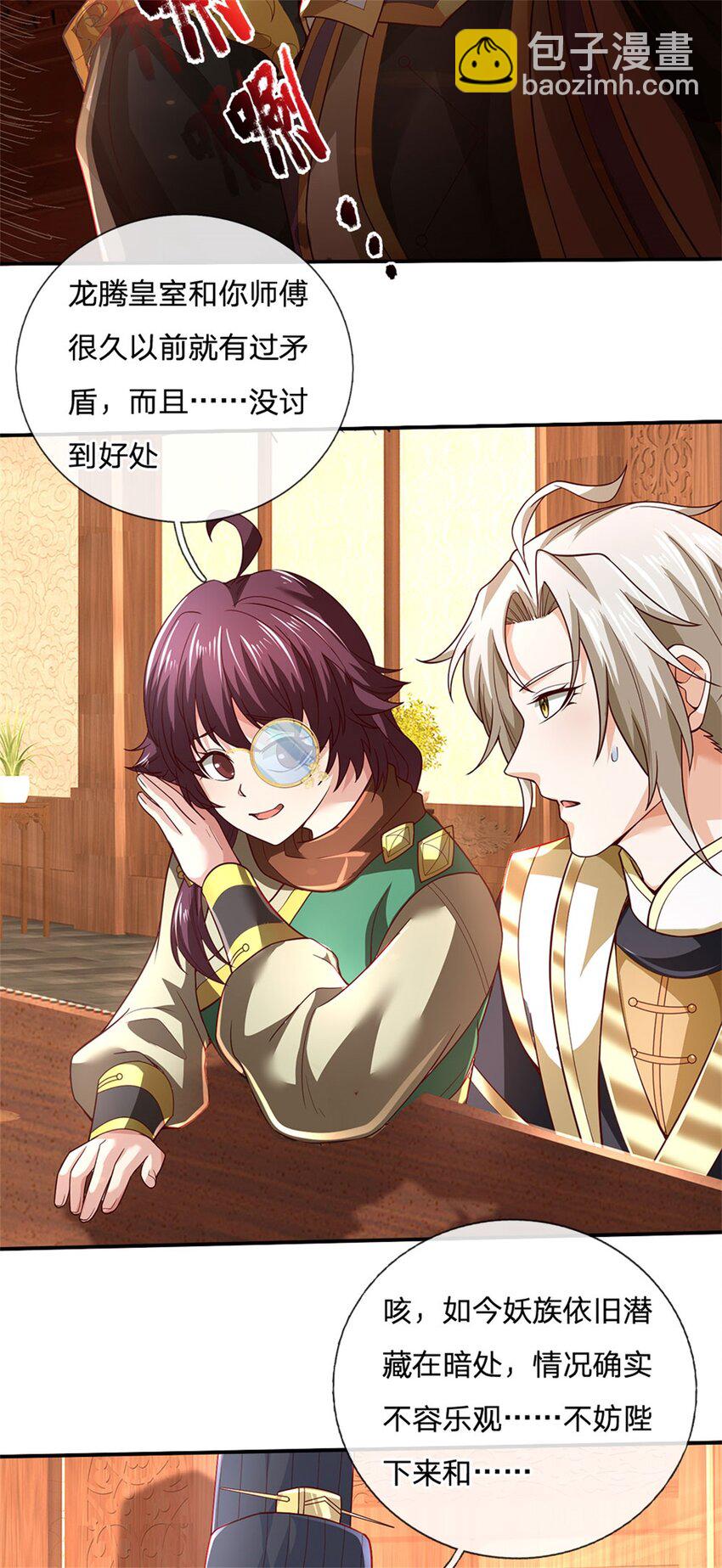 第117话 分离凶兽力量-第119话