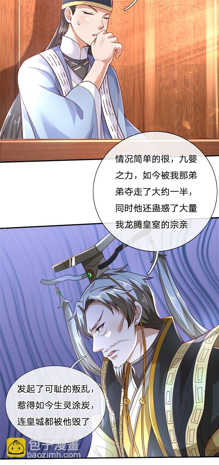 第117话 分离凶兽力量-第119话