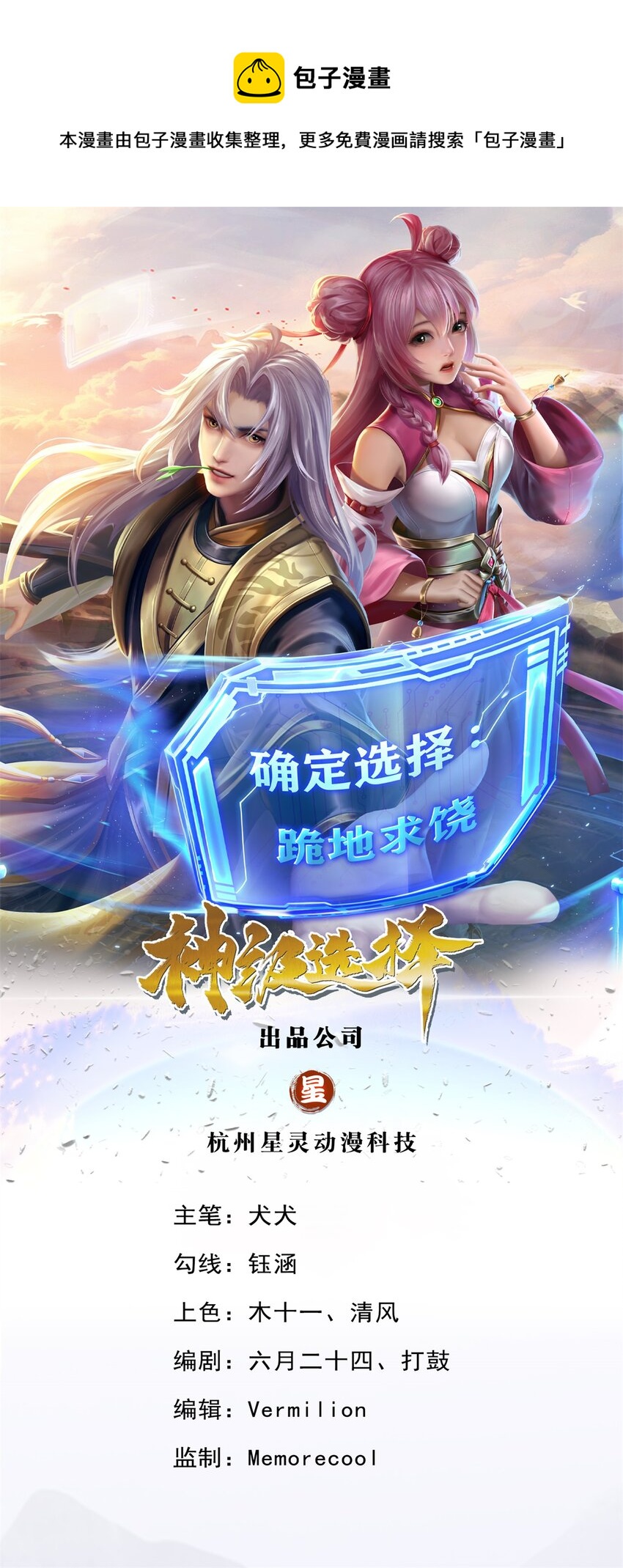 第12话 完全不是对手-第13话