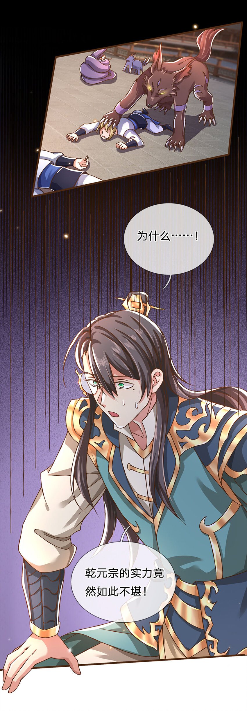 第12话 完全不是对手-第13话