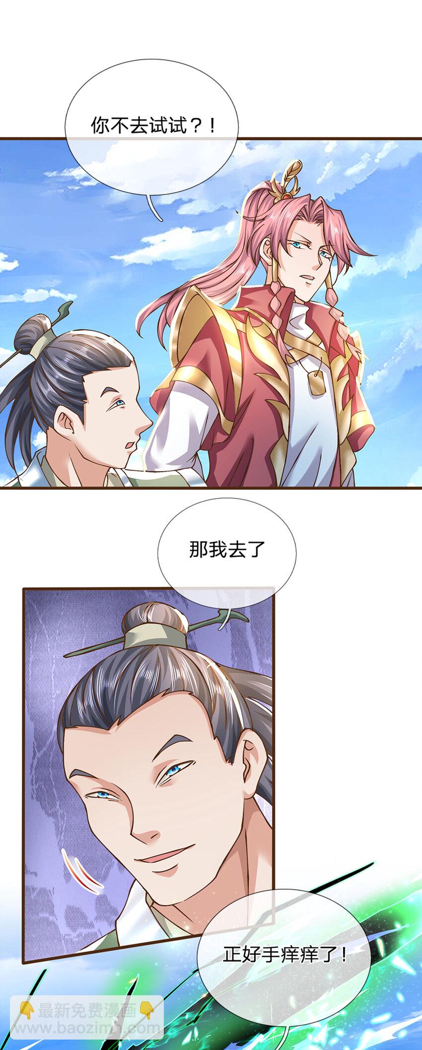 第12话 完全不是对手-第13话