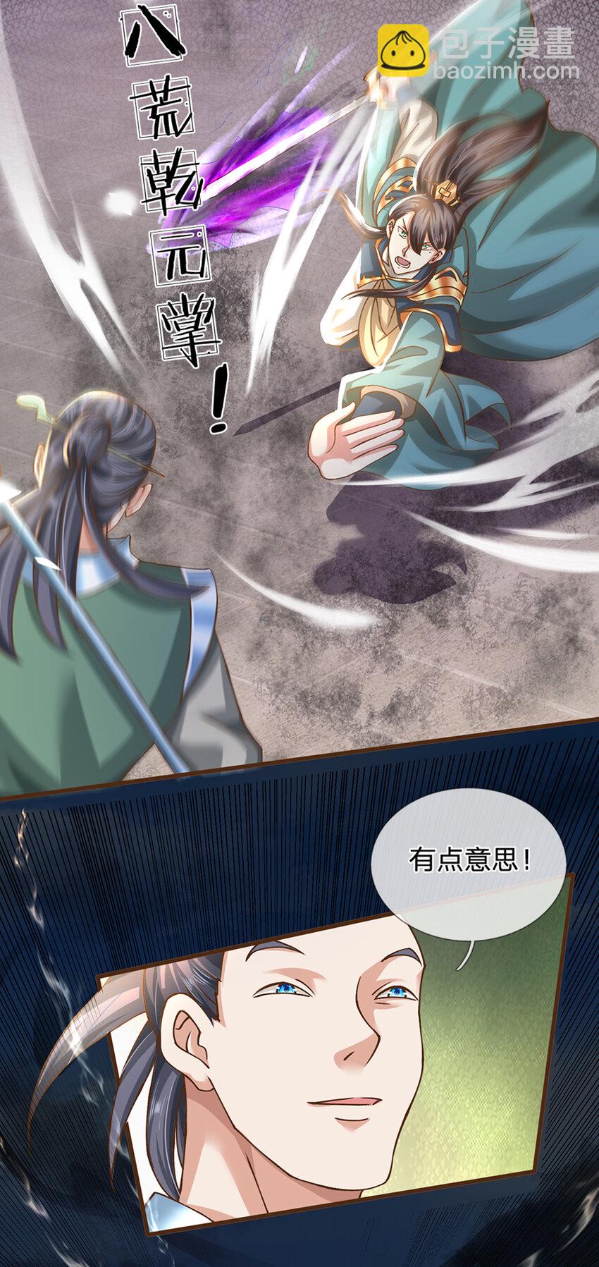 第12话 完全不是对手-第13话