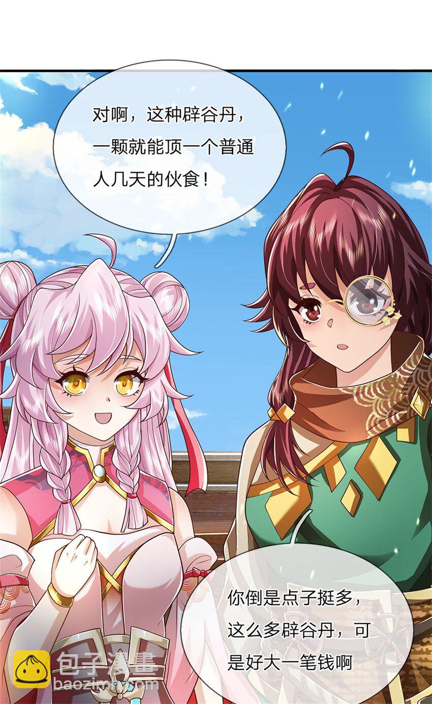 第119话 光天化日抢劫-第121话