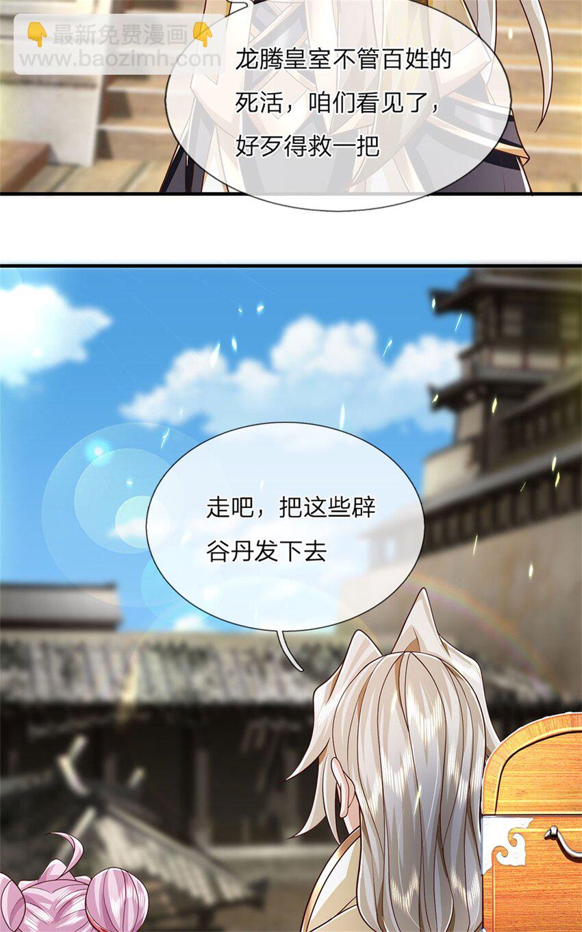 第119话 光天化日抢劫-第121话