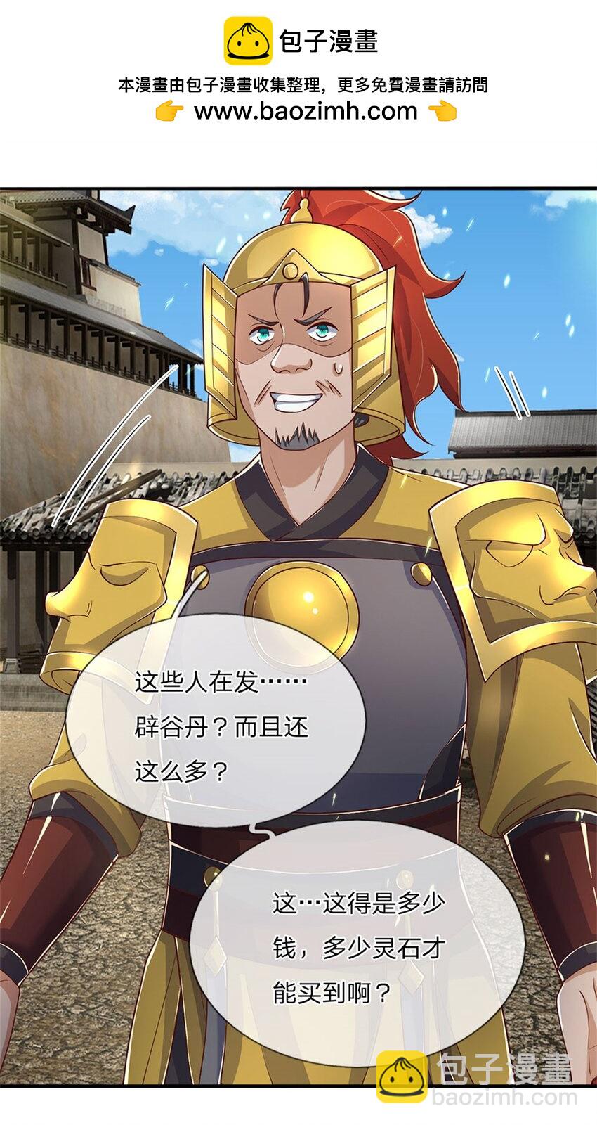 第119话 光天化日抢劫-第121话