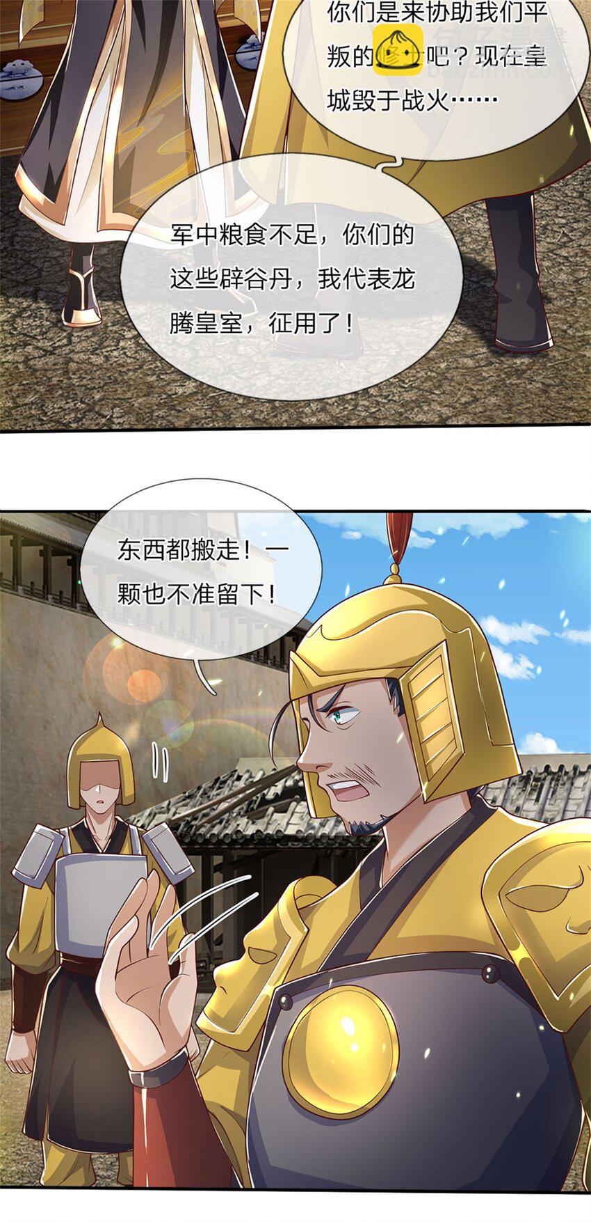 第119话 光天化日抢劫-第121话