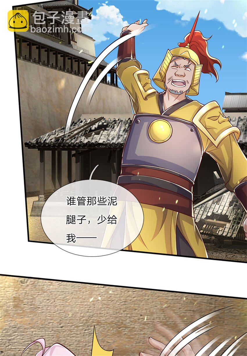 第119话 光天化日抢劫-第121话