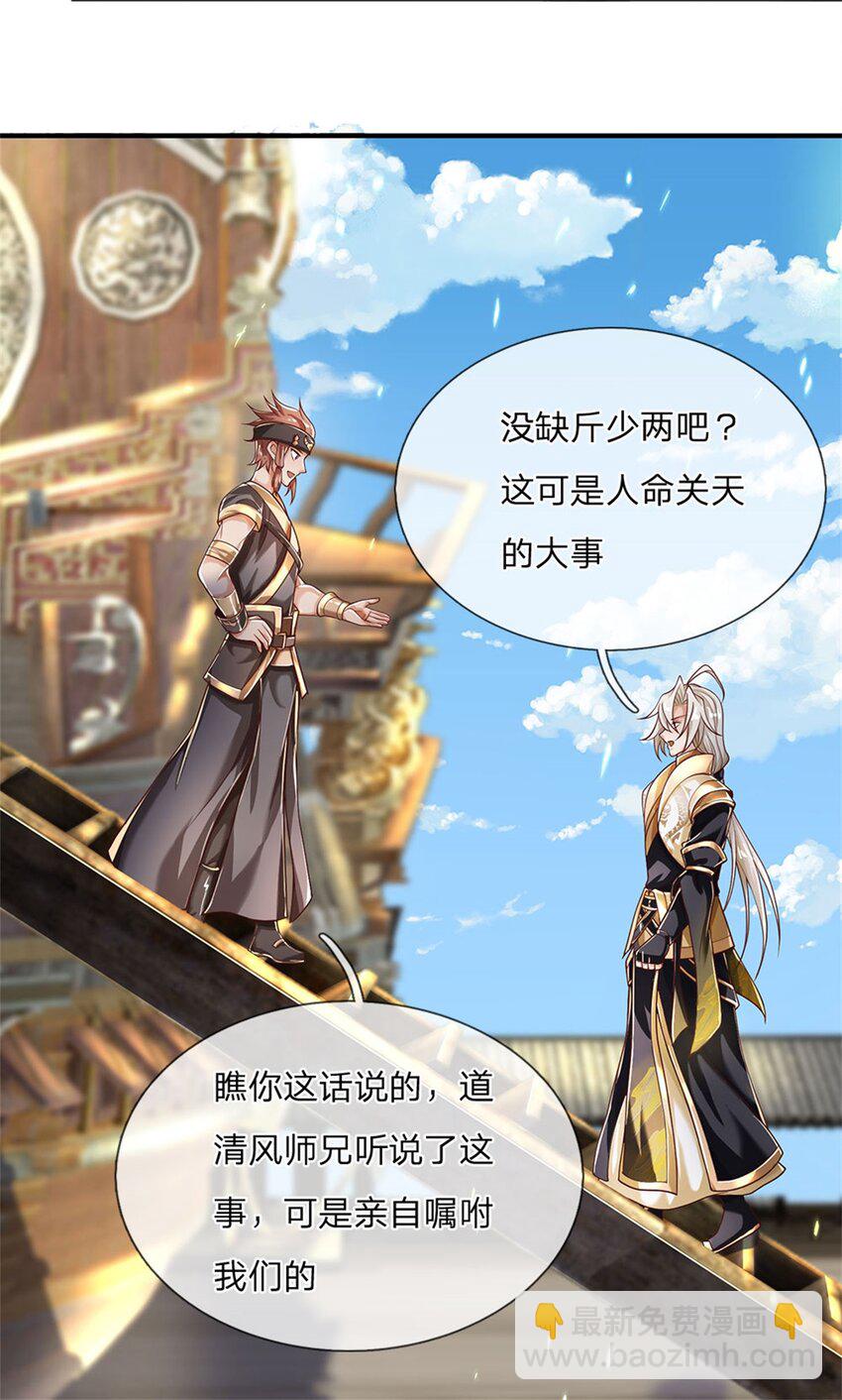 第119话 光天化日抢劫-第121话