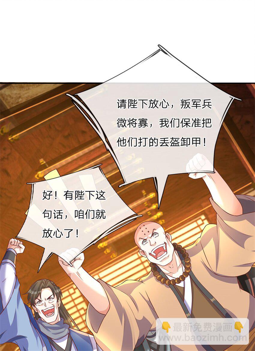 第121话 绝不亏待各位-第123话