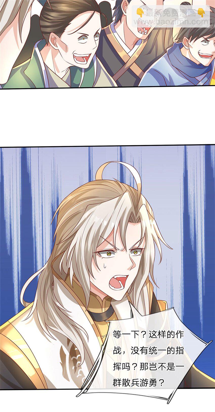 第121话 绝不亏待各位-第123话