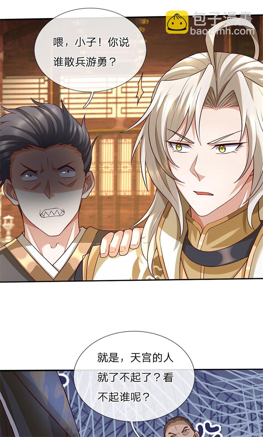 第121话 绝不亏待各位-第123话