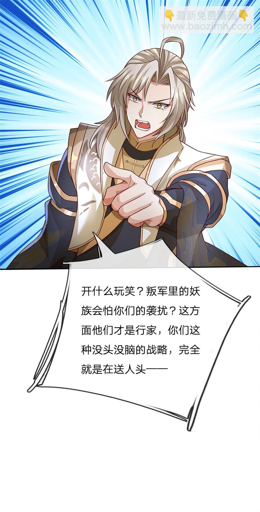 第121话 绝不亏待各位-第123话