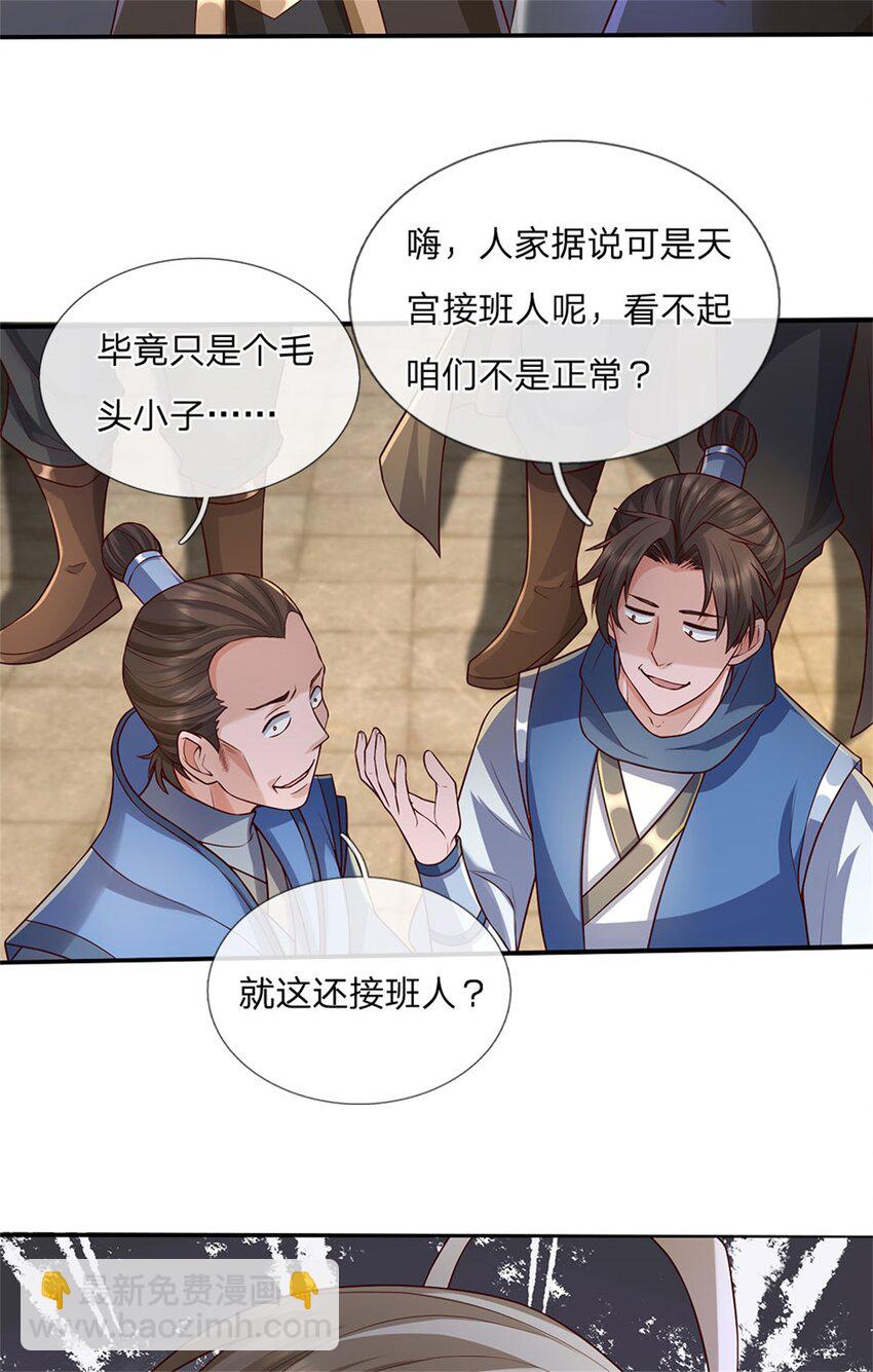 第121话 绝不亏待各位-第123话