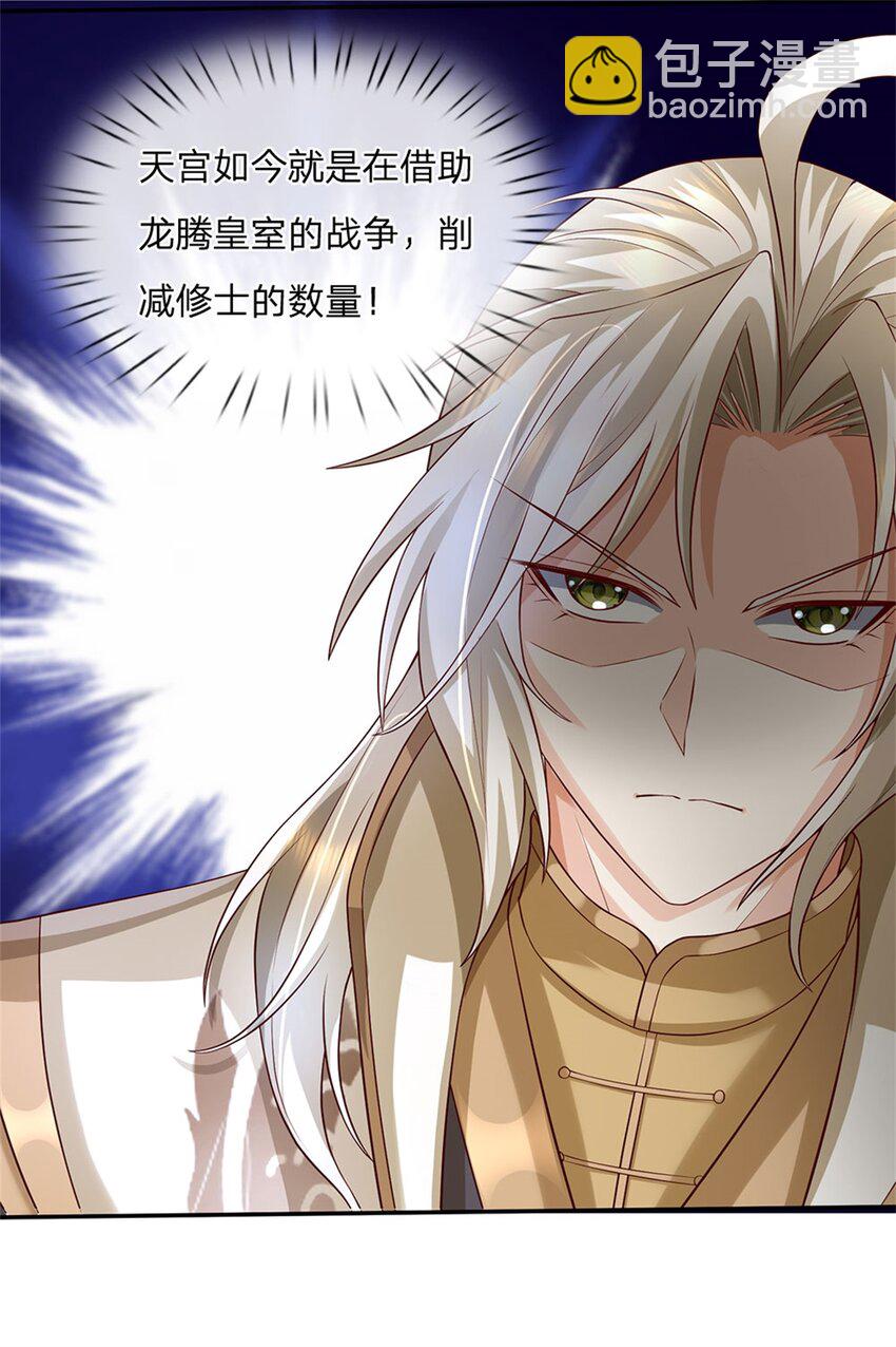 第121话 绝不亏待各位-第123话