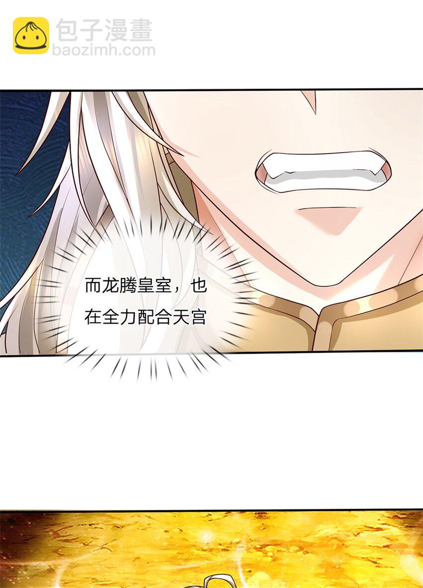 第121话 绝不亏待各位-第123话