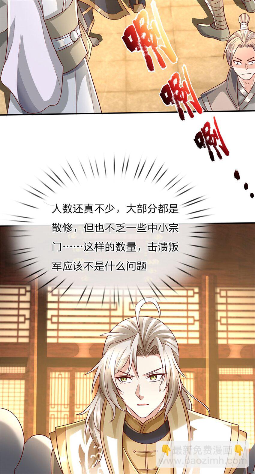 第121话 绝不亏待各位-第123话