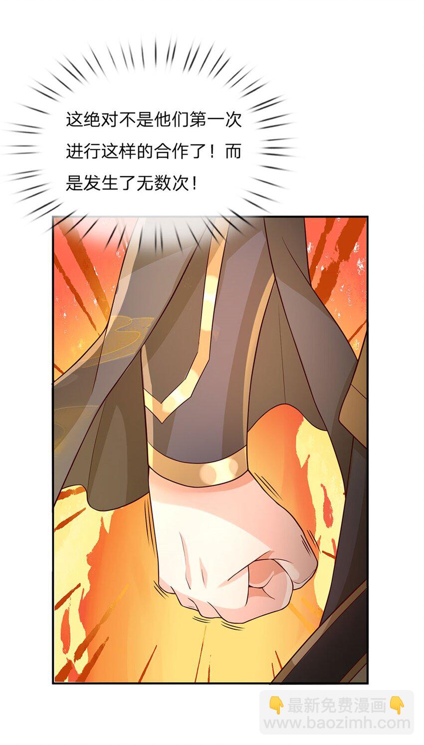 第121话 绝不亏待各位-第123话